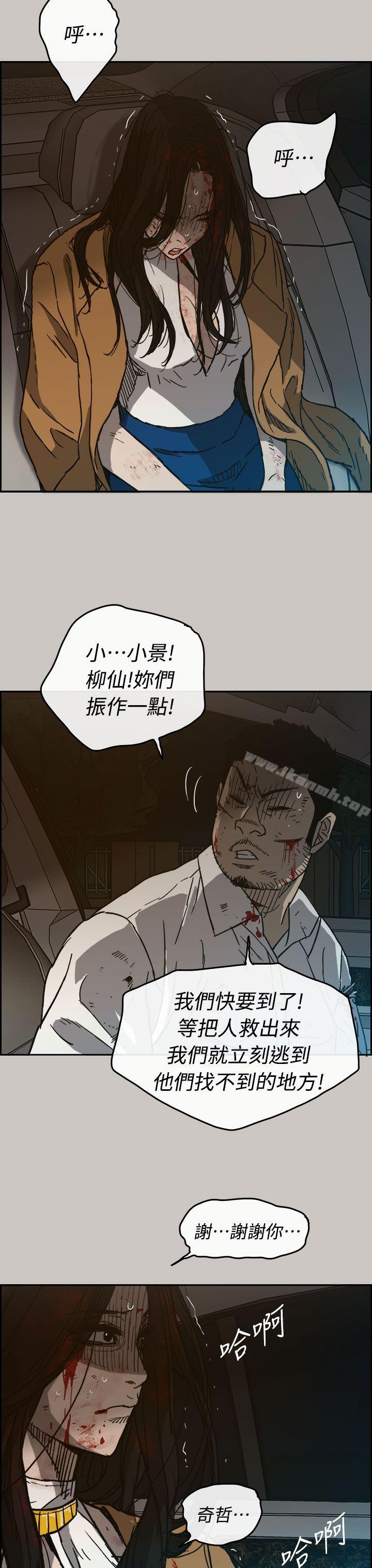 《MAD:小姐與司機》漫画 第38話