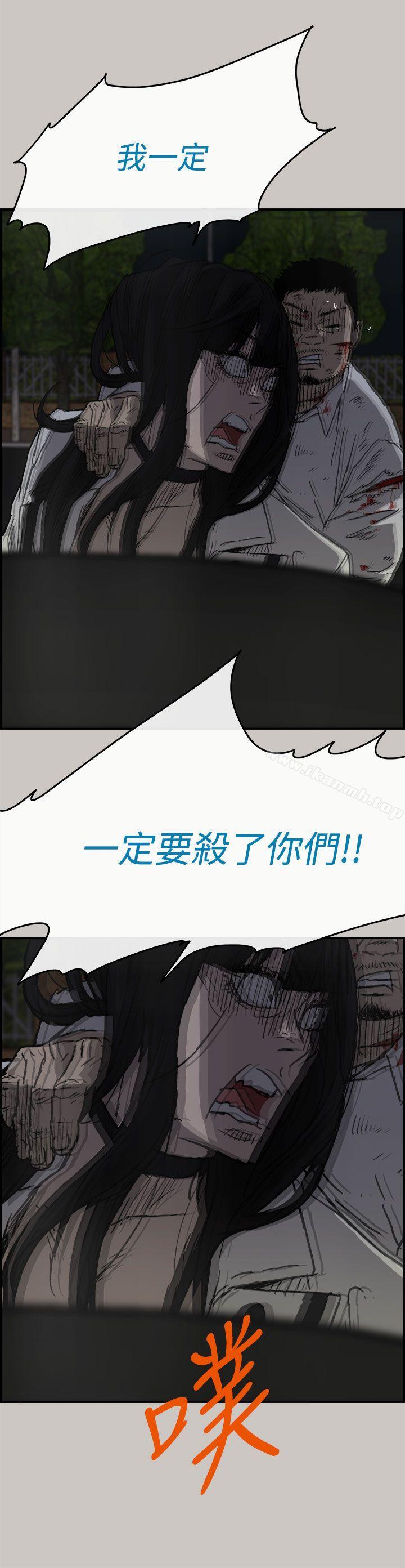 《MAD:小姐與司機》漫画 第38話