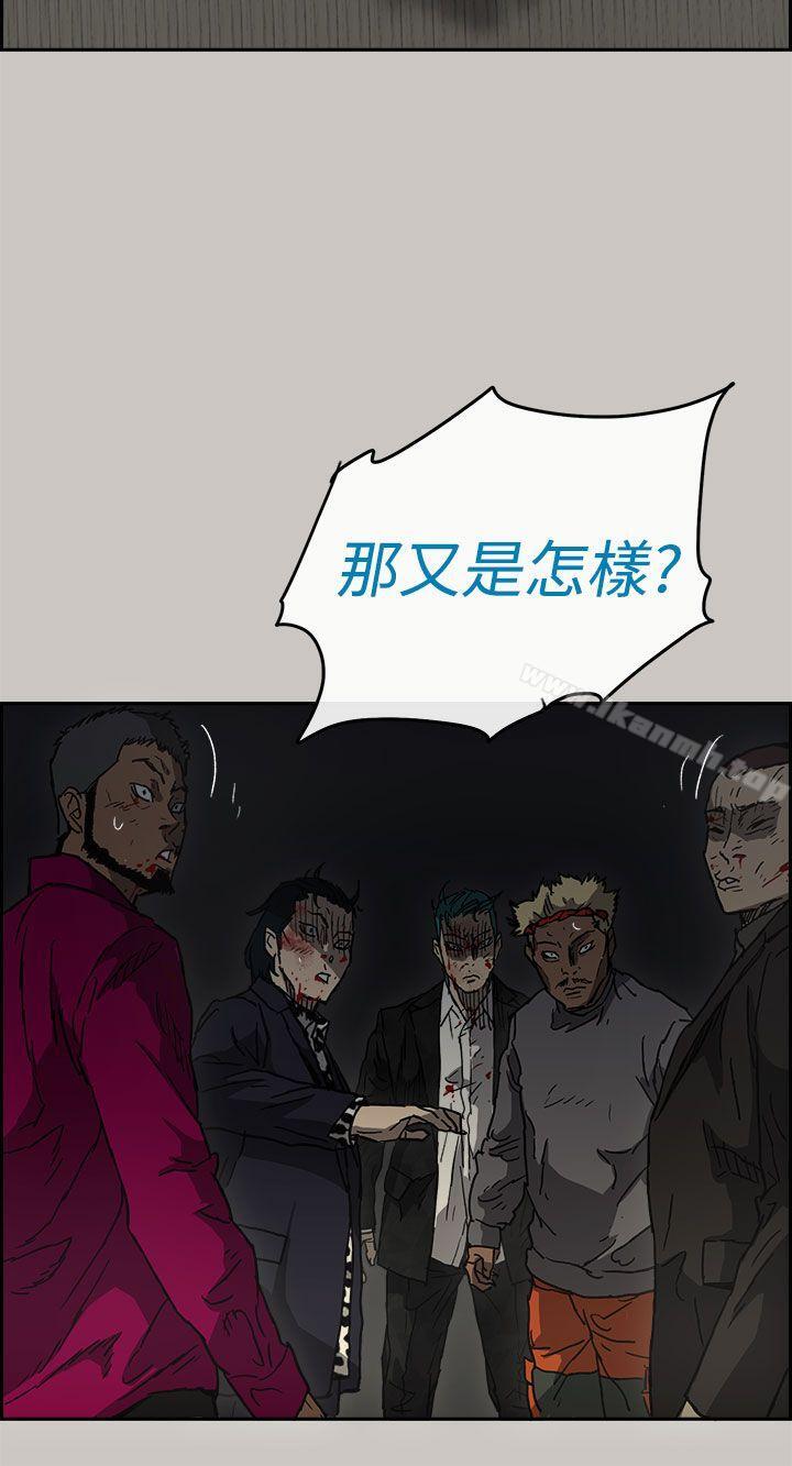 《MAD:小姐與司機》漫画 第38話