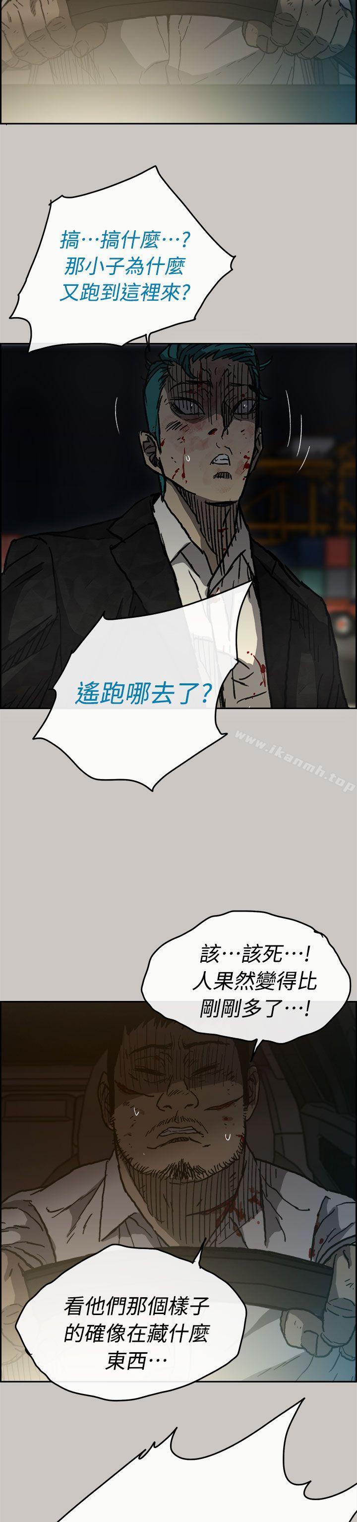 《MAD:小姐與司機》漫画 第38話