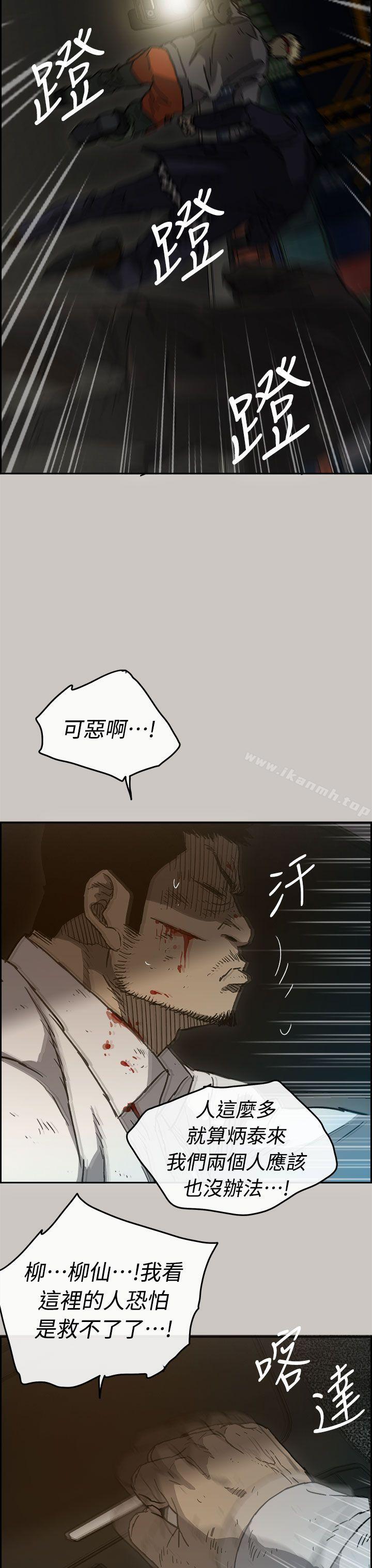 《MAD:小姐與司機》漫画 第38話