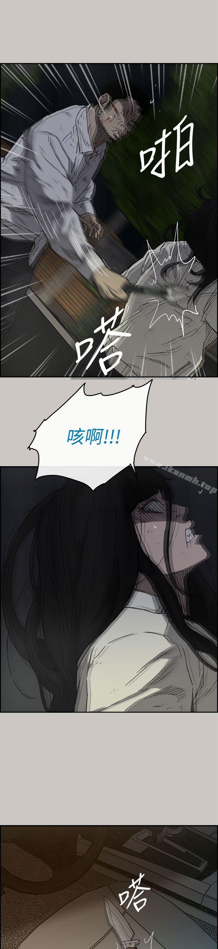 《MAD:小姐與司機》漫画 第38話