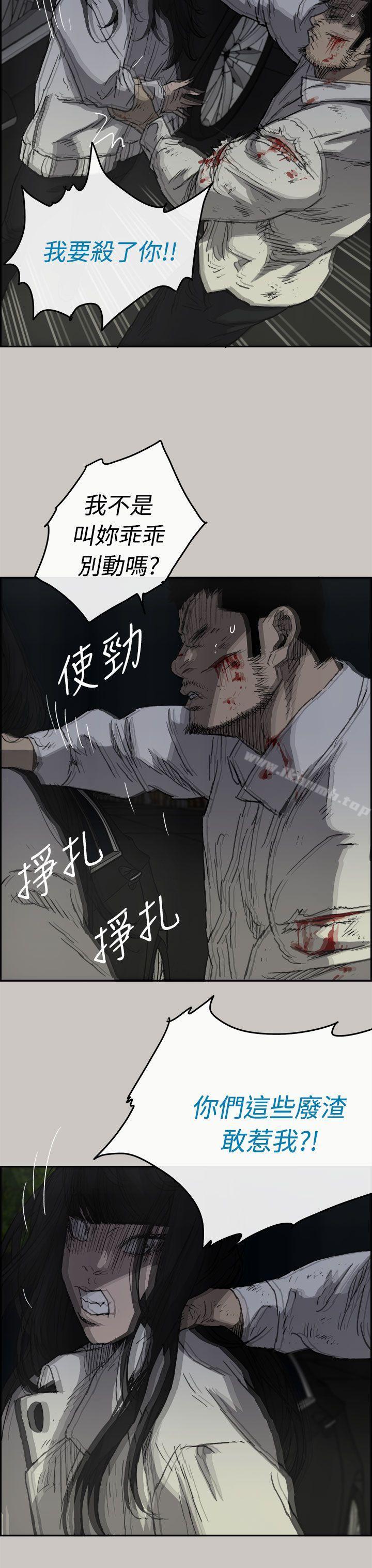 《MAD:小姐與司機》漫画 第38話