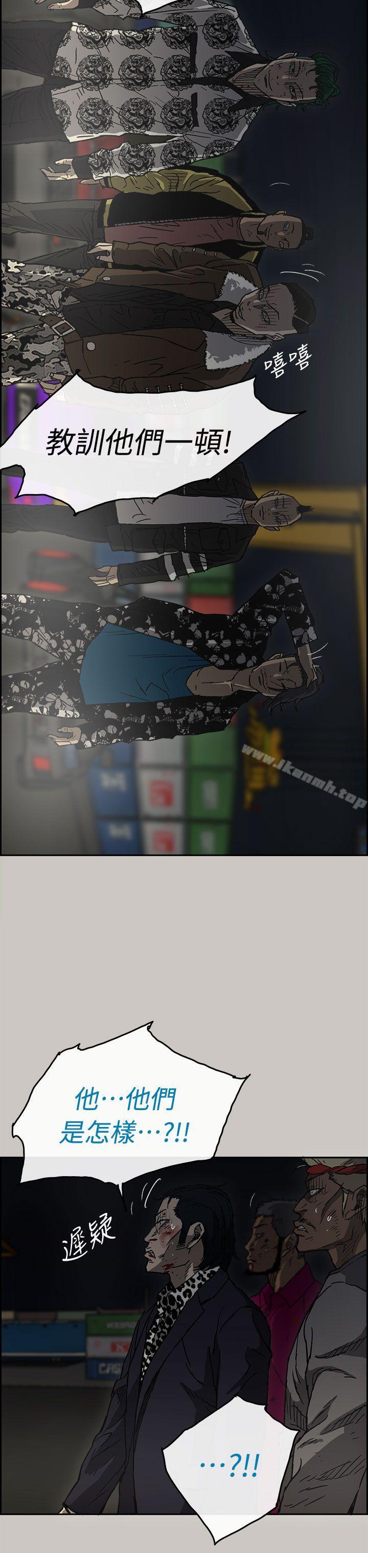 《MAD:小姐與司機》漫画 第39話