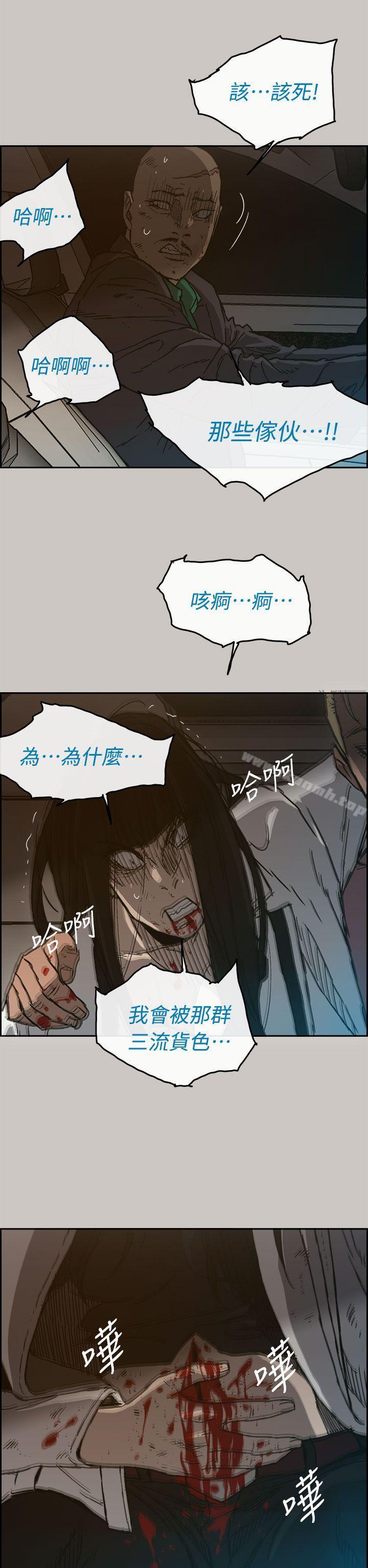 《MAD:小姐與司機》漫画 第39話