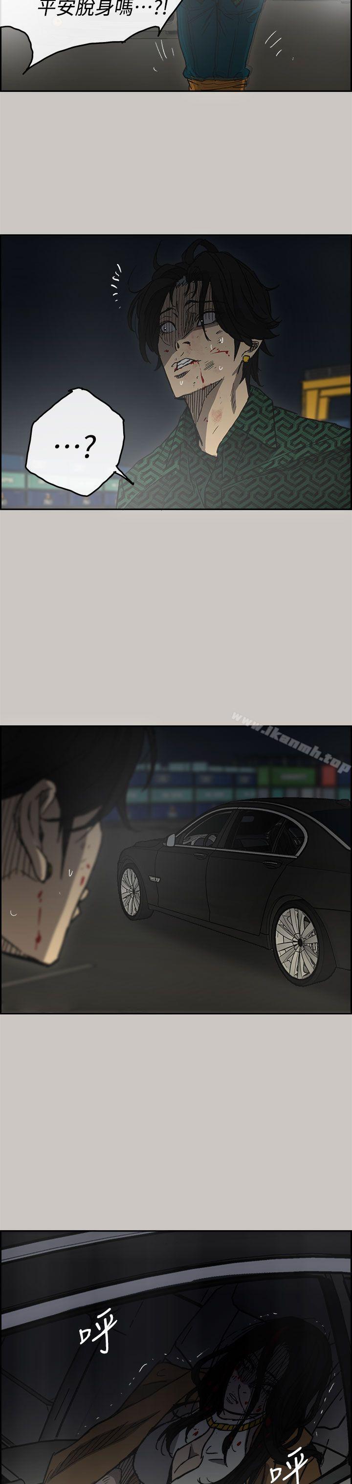 《MAD:小姐與司機》漫画 第39話