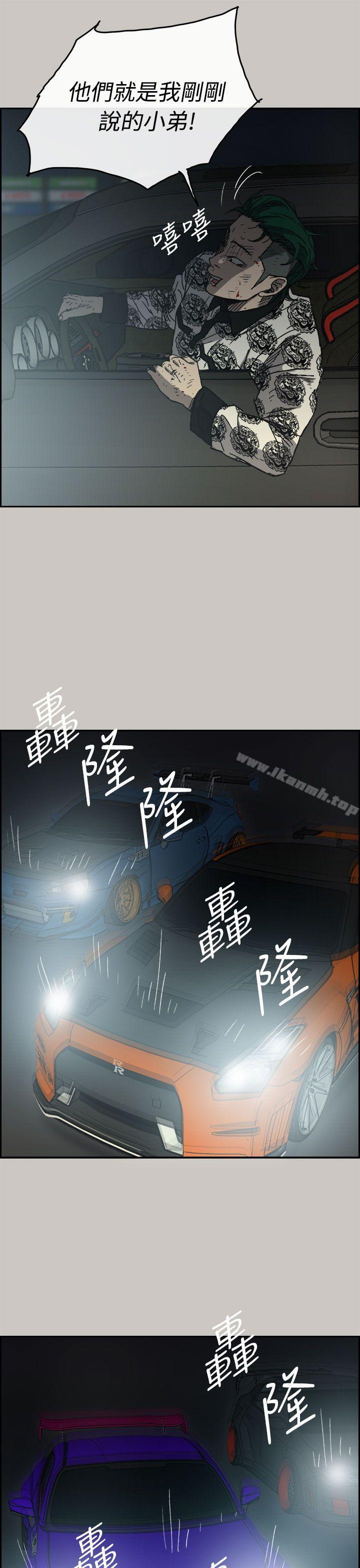 《MAD:小姐與司機》漫画 第39話