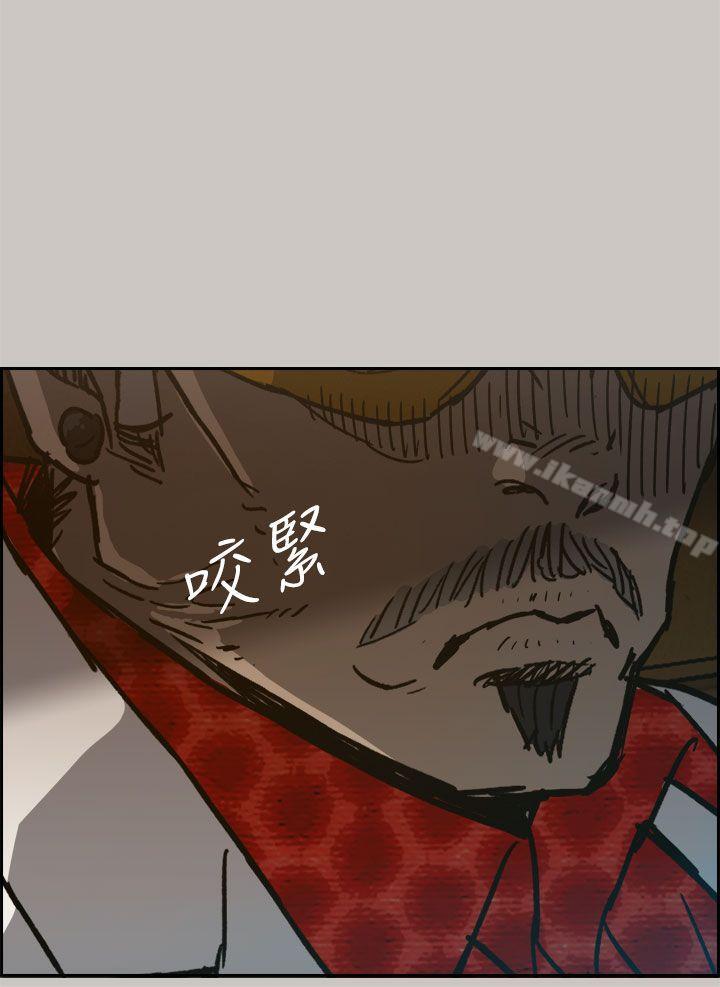 《MAD:小姐與司機》漫画 第39話