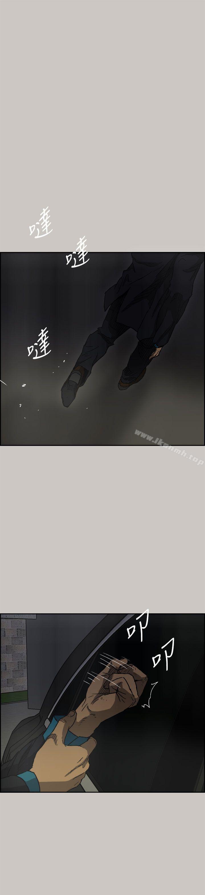 《MAD:小姐與司機》漫画 第39話