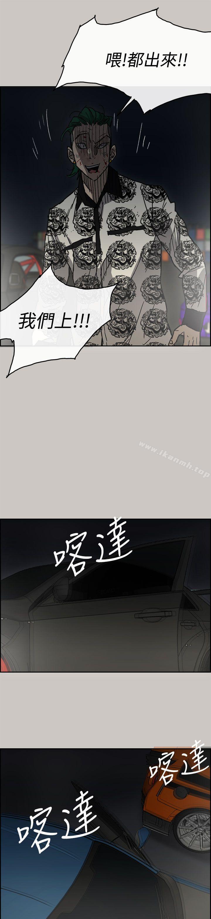 《MAD:小姐與司機》漫画 第39話