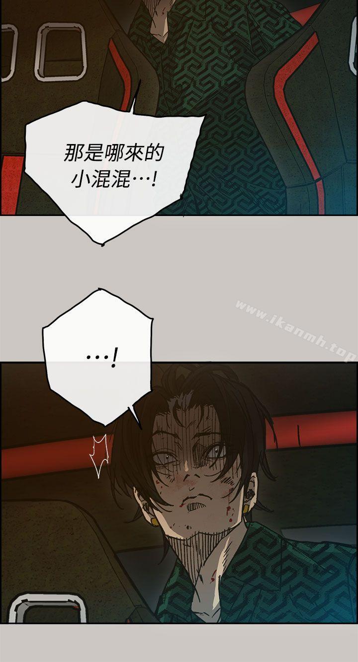 《MAD:小姐與司機》漫画 第39話