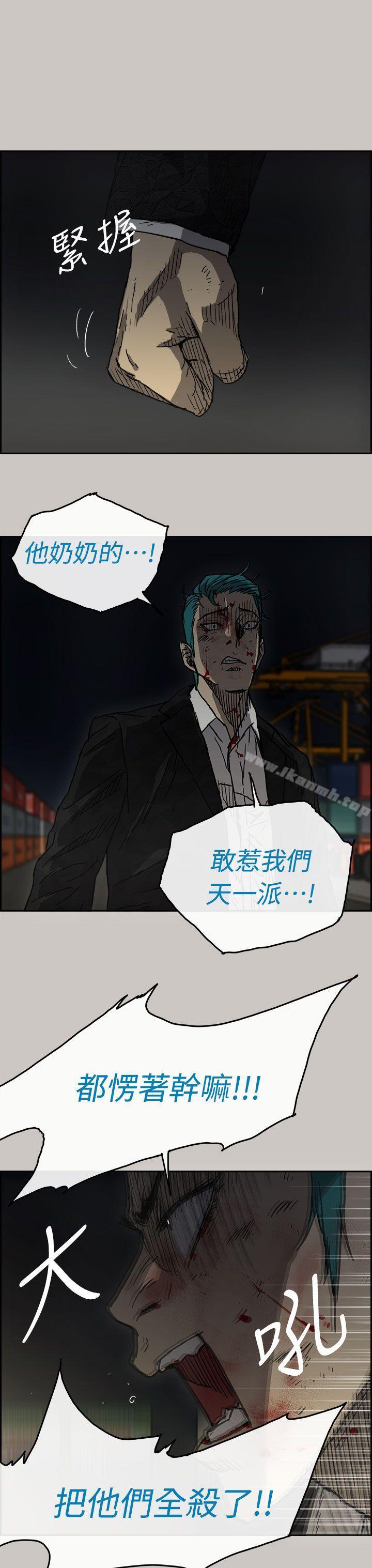 《MAD:小姐與司機》漫画 第39話