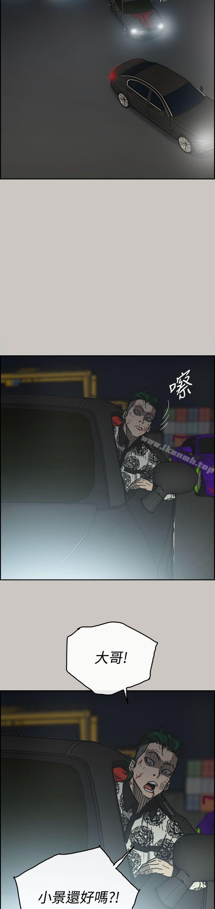《MAD:小姐與司機》漫画 第39話