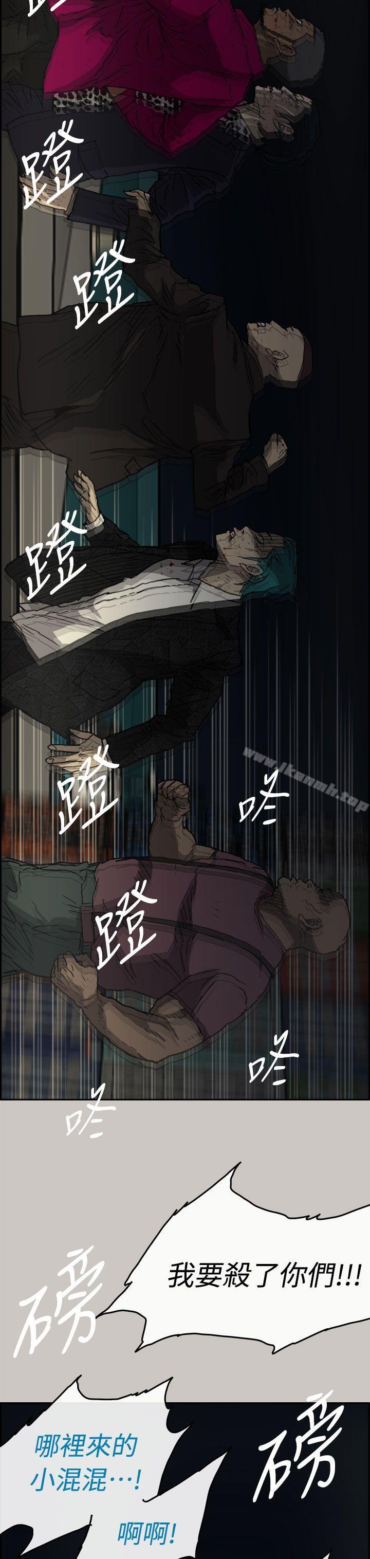 《MAD:小姐與司機》漫画 第39話