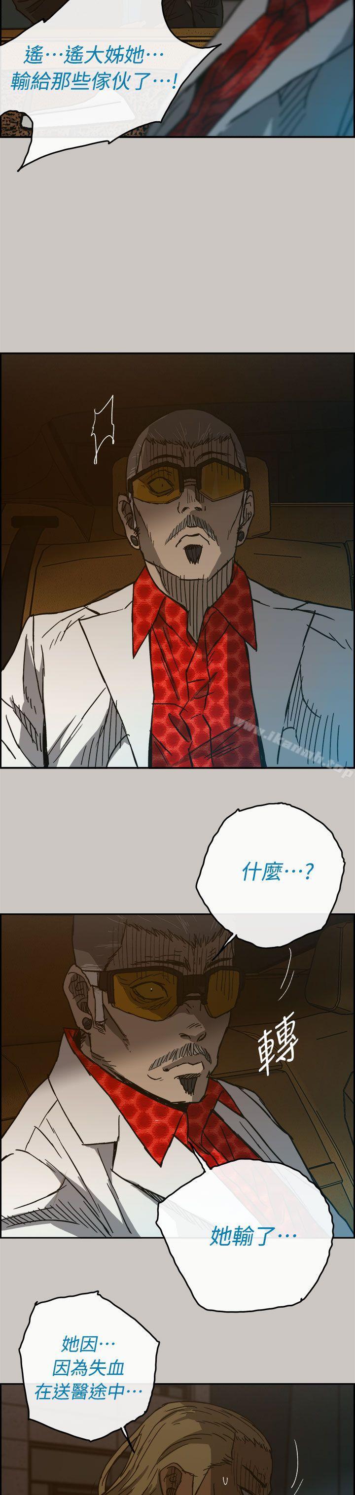 《MAD:小姐與司機》漫画 第39話