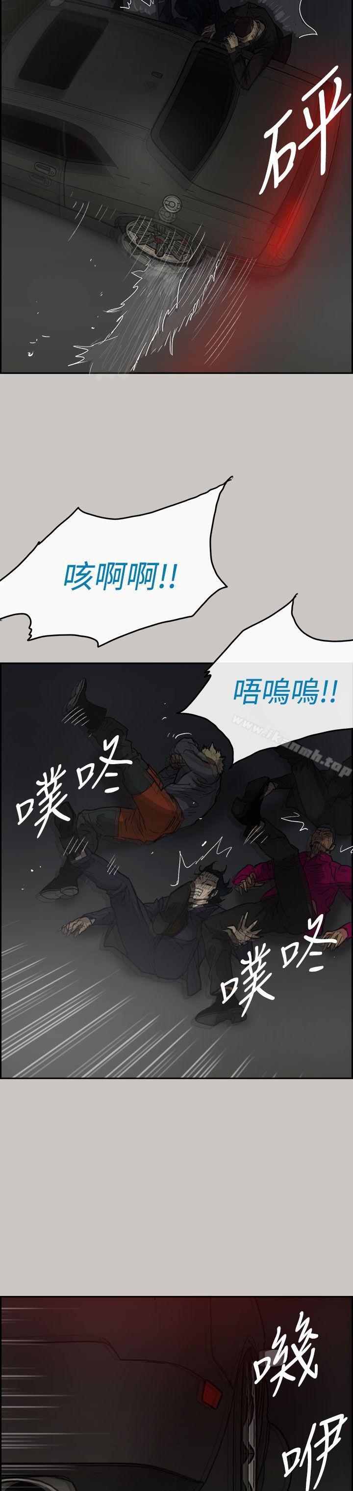 《MAD:小姐與司機》漫画 第39話