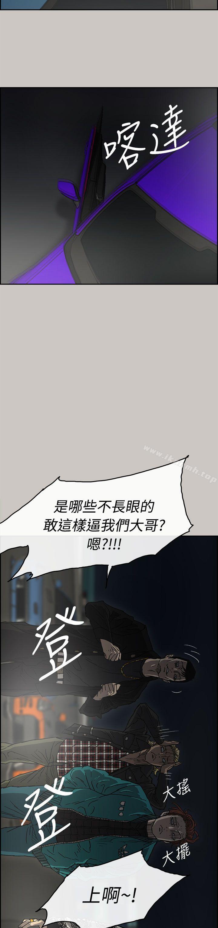 《MAD:小姐與司機》漫画 第39話