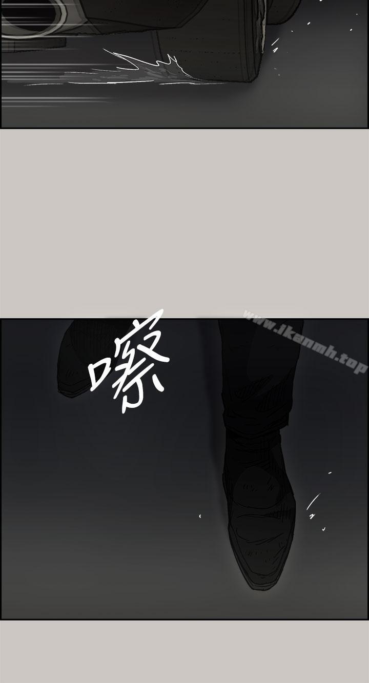 《MAD:小姐與司機》漫画 第39話