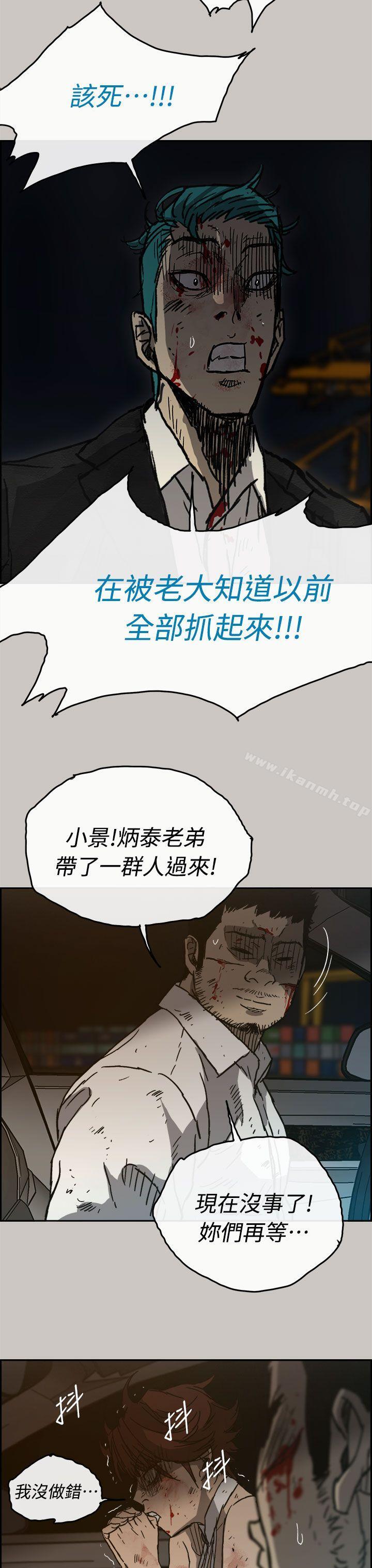 《MAD:小姐與司機》漫画 第39話