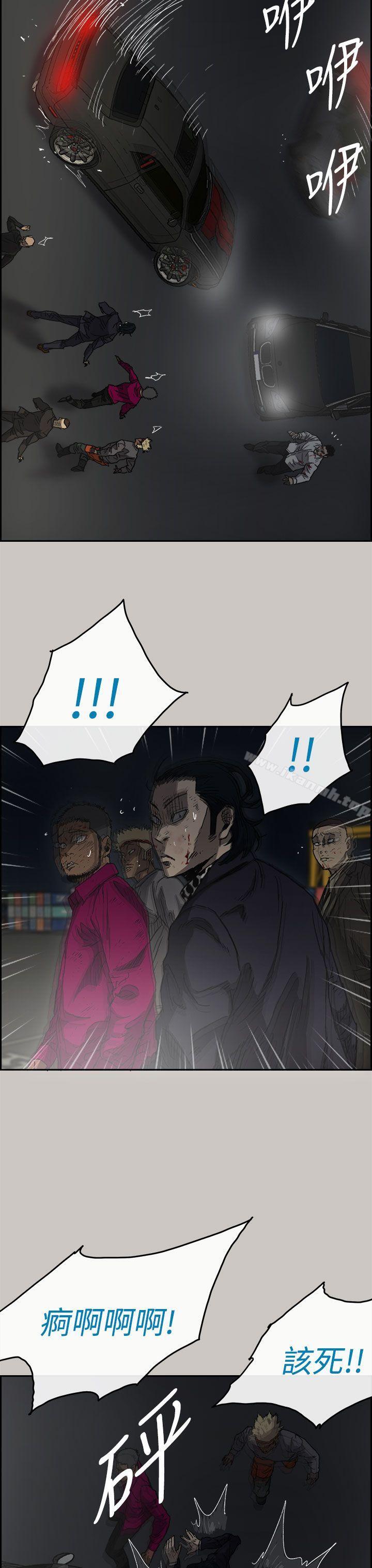 《MAD:小姐與司機》漫画 第39話