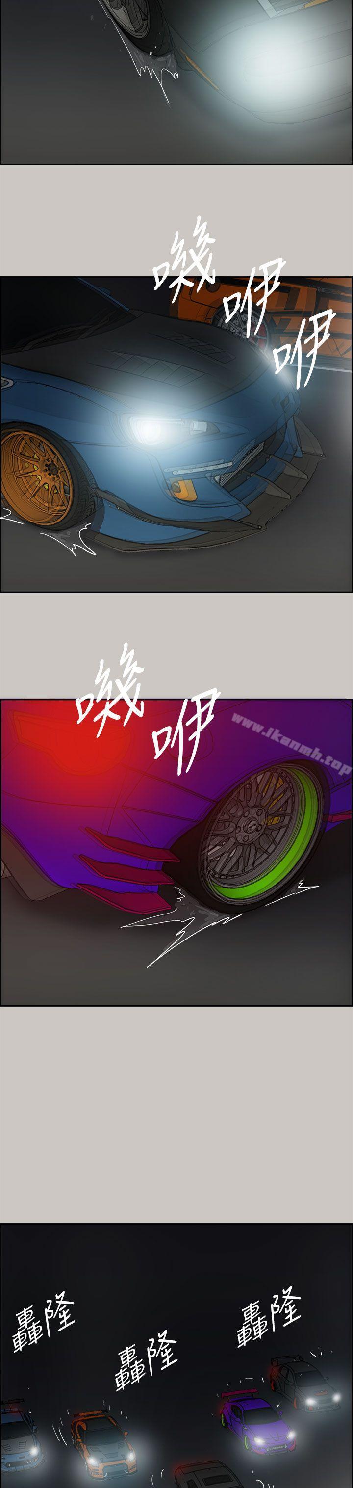《MAD:小姐與司機》漫画 第39話