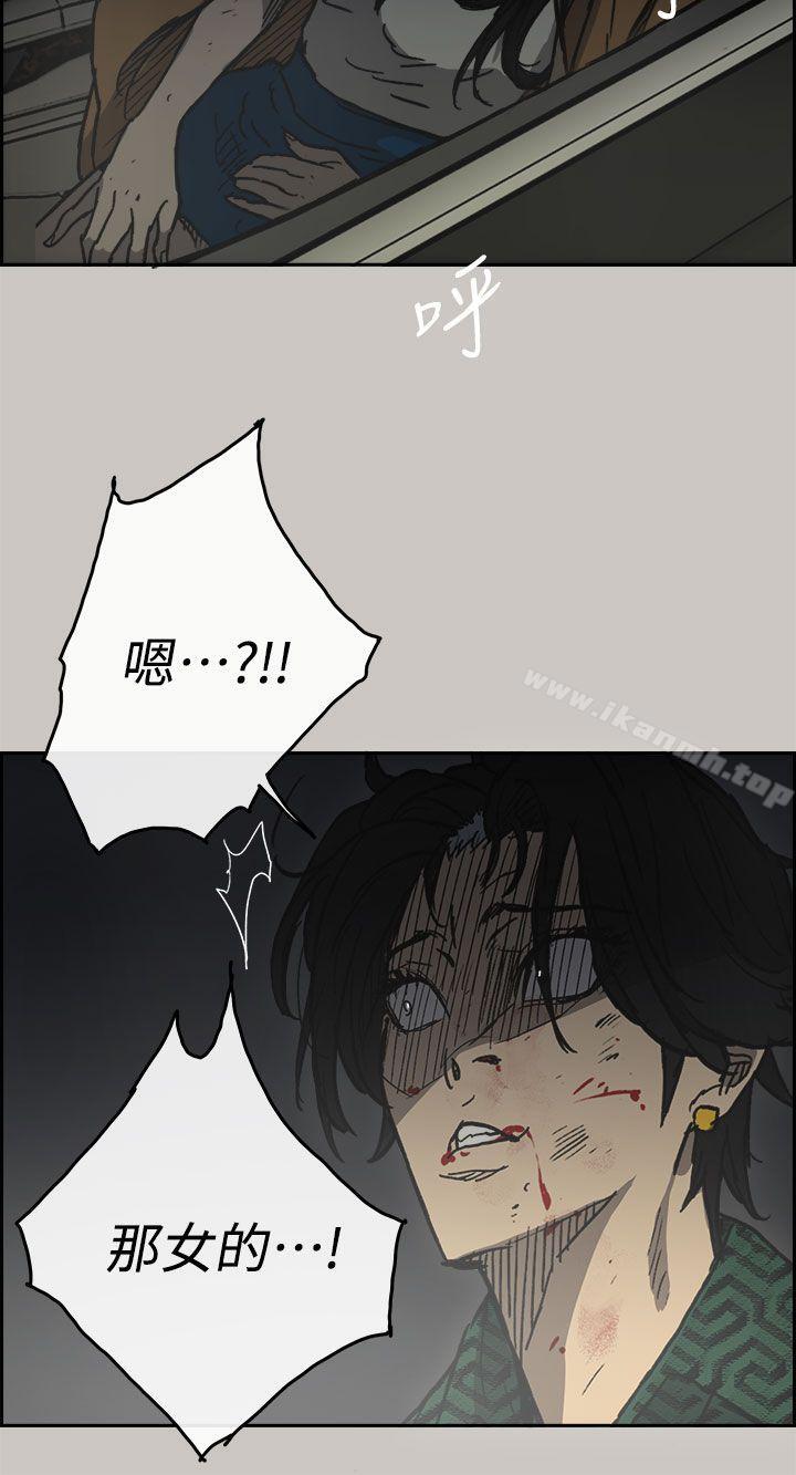 《MAD:小姐與司機》漫画 第39話