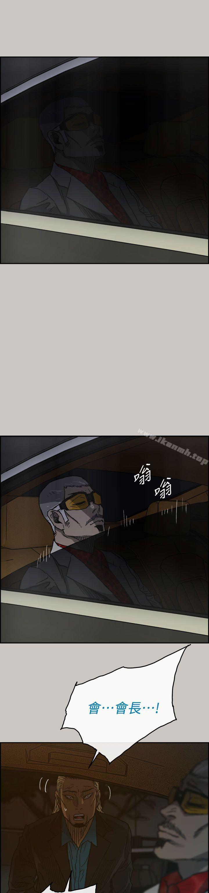 《MAD:小姐與司機》漫画 第39話