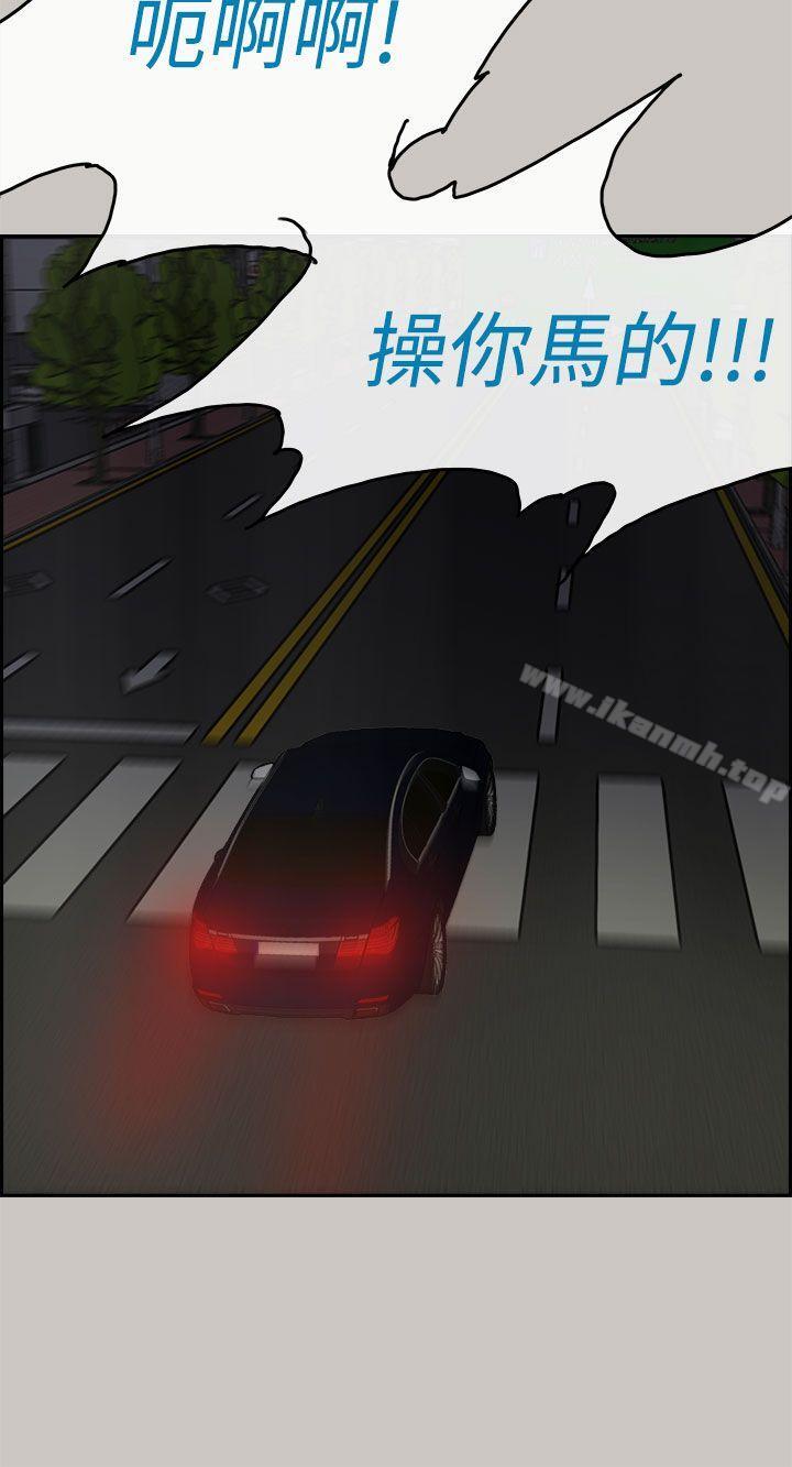 《MAD:小姐與司機》漫画 第39話