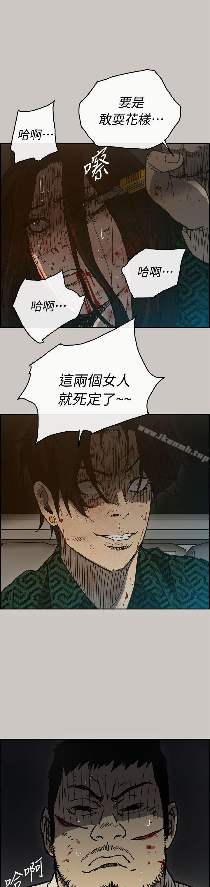《MAD:小姐與司機》漫画 第40話