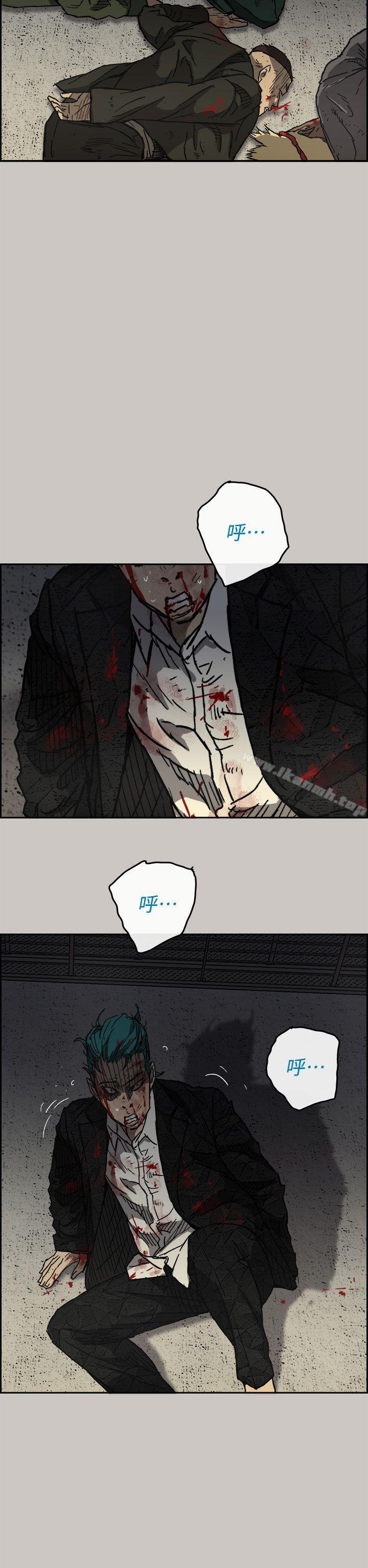 《MAD:小姐與司機》漫画 第40話