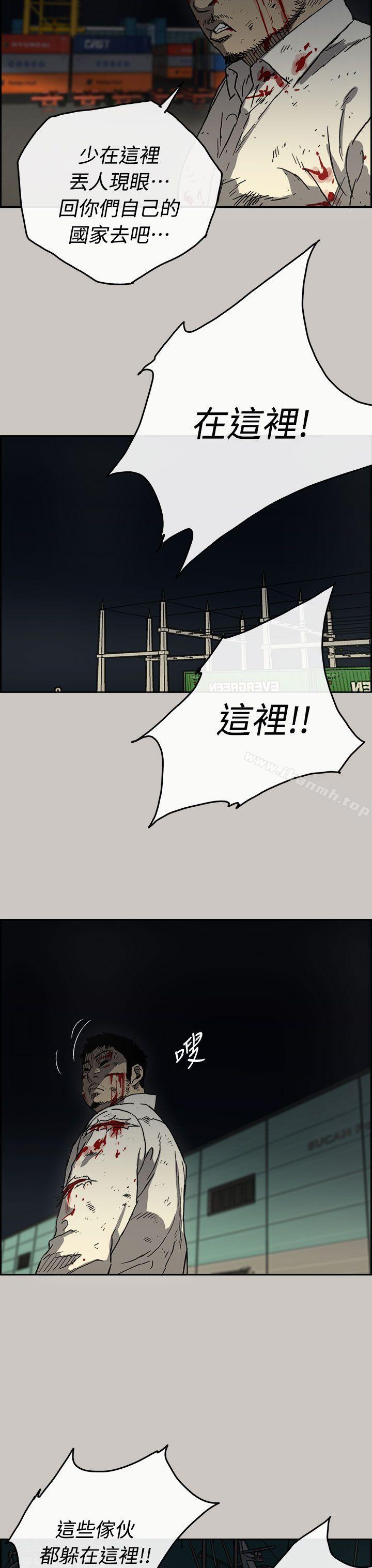 《MAD:小姐與司機》漫画 第40話