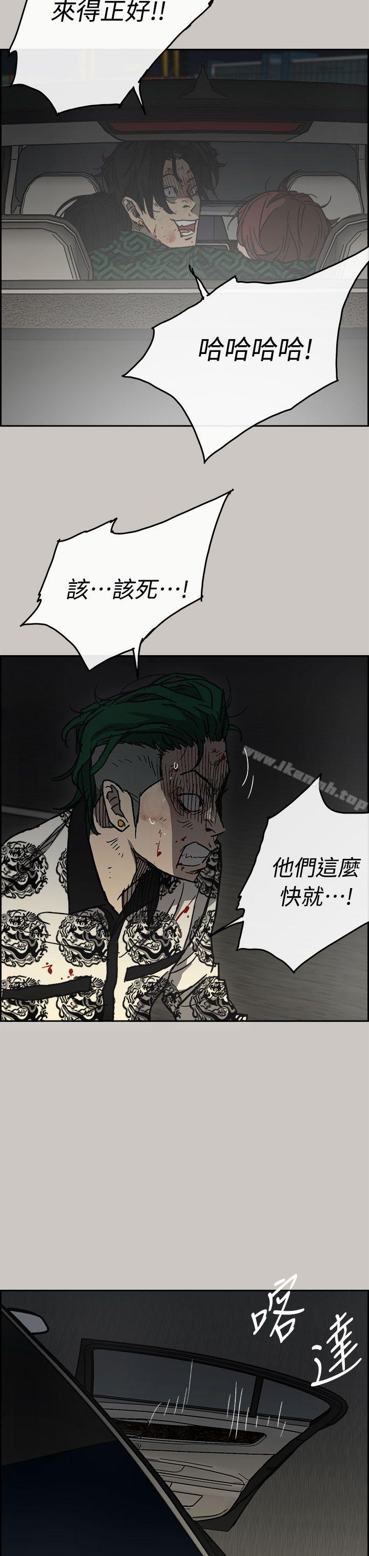 《MAD:小姐與司機》漫画 第40話