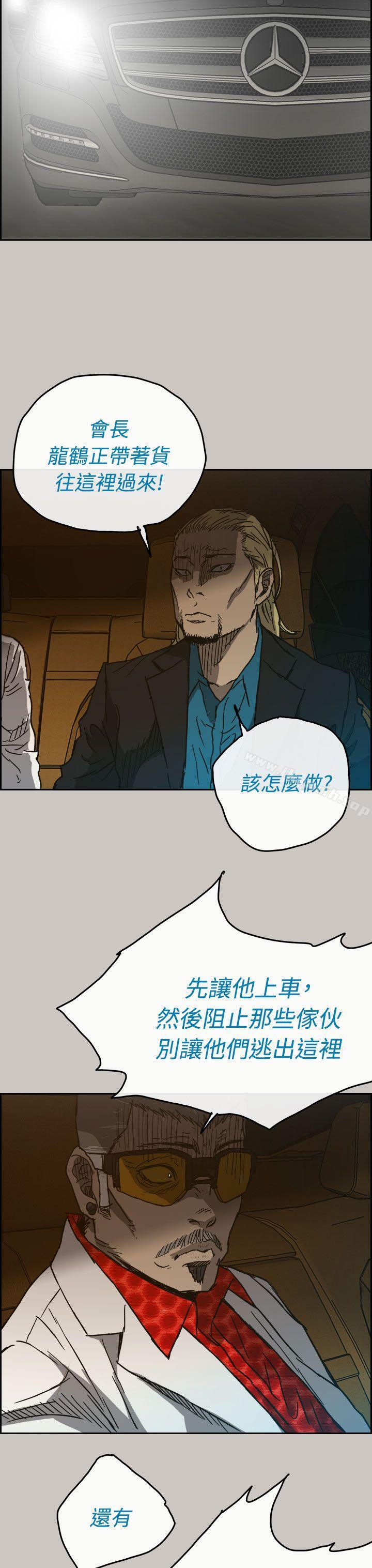 《MAD:小姐與司機》漫画 第40話