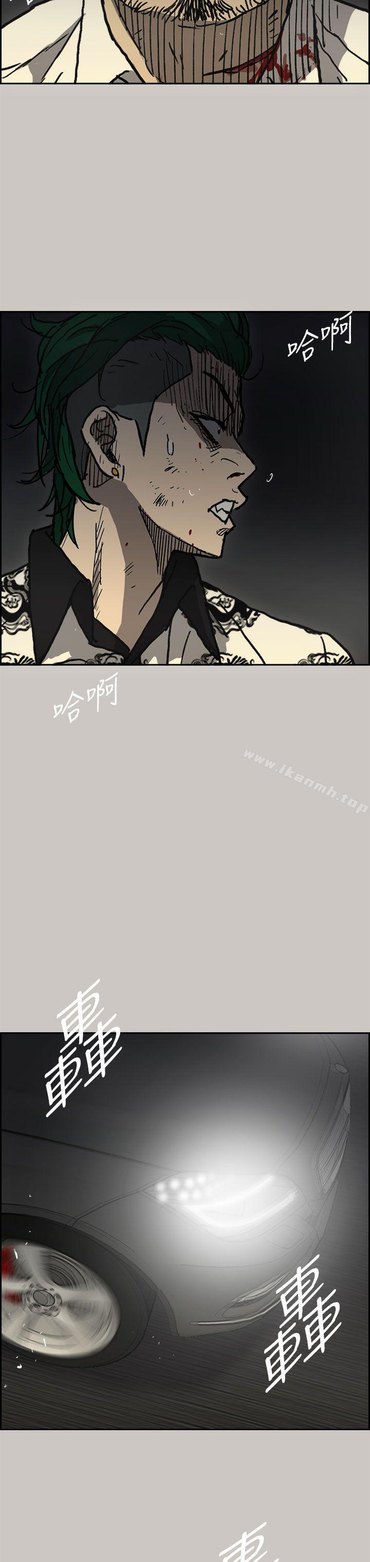 《MAD:小姐與司機》漫画 第40話