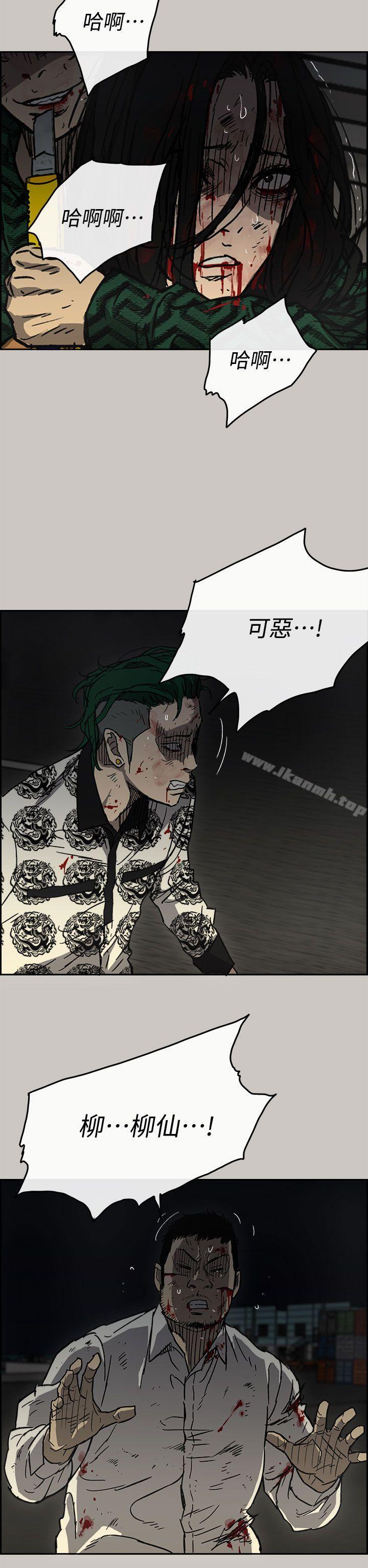 《MAD:小姐與司機》漫画 第40話
