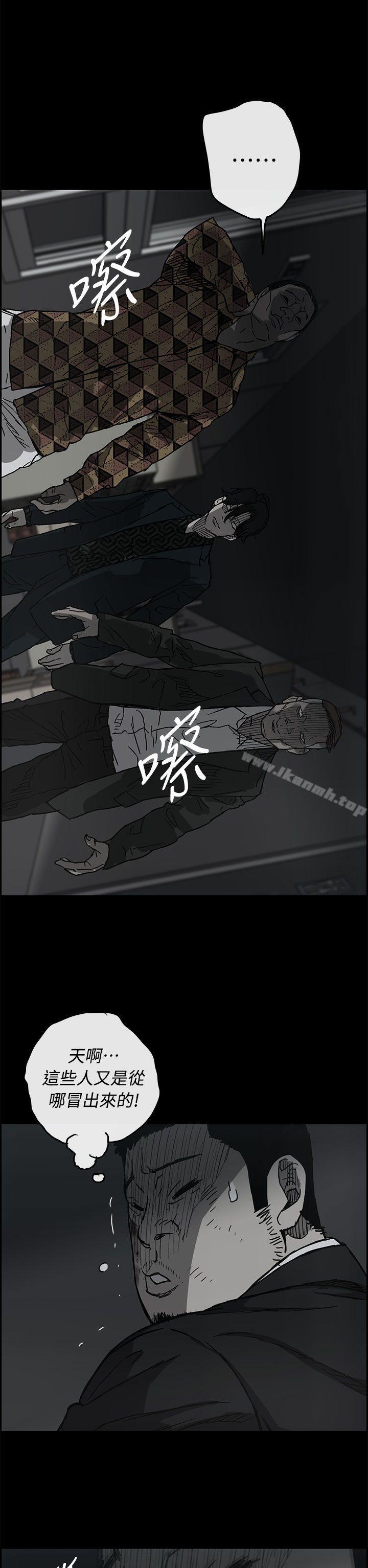 《MAD:小姐與司機》漫画 第40話