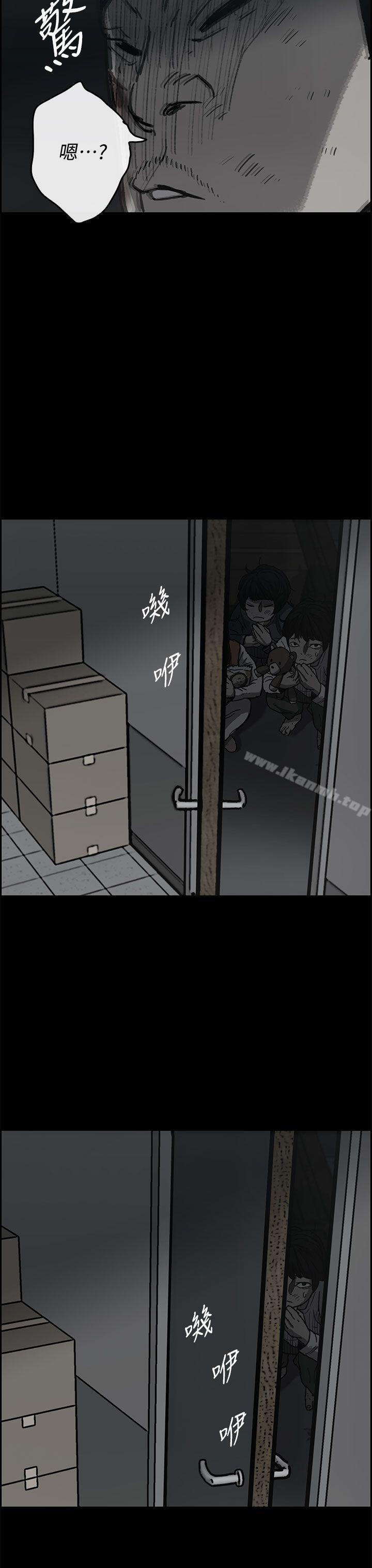 《MAD:小姐與司機》漫画 第40話