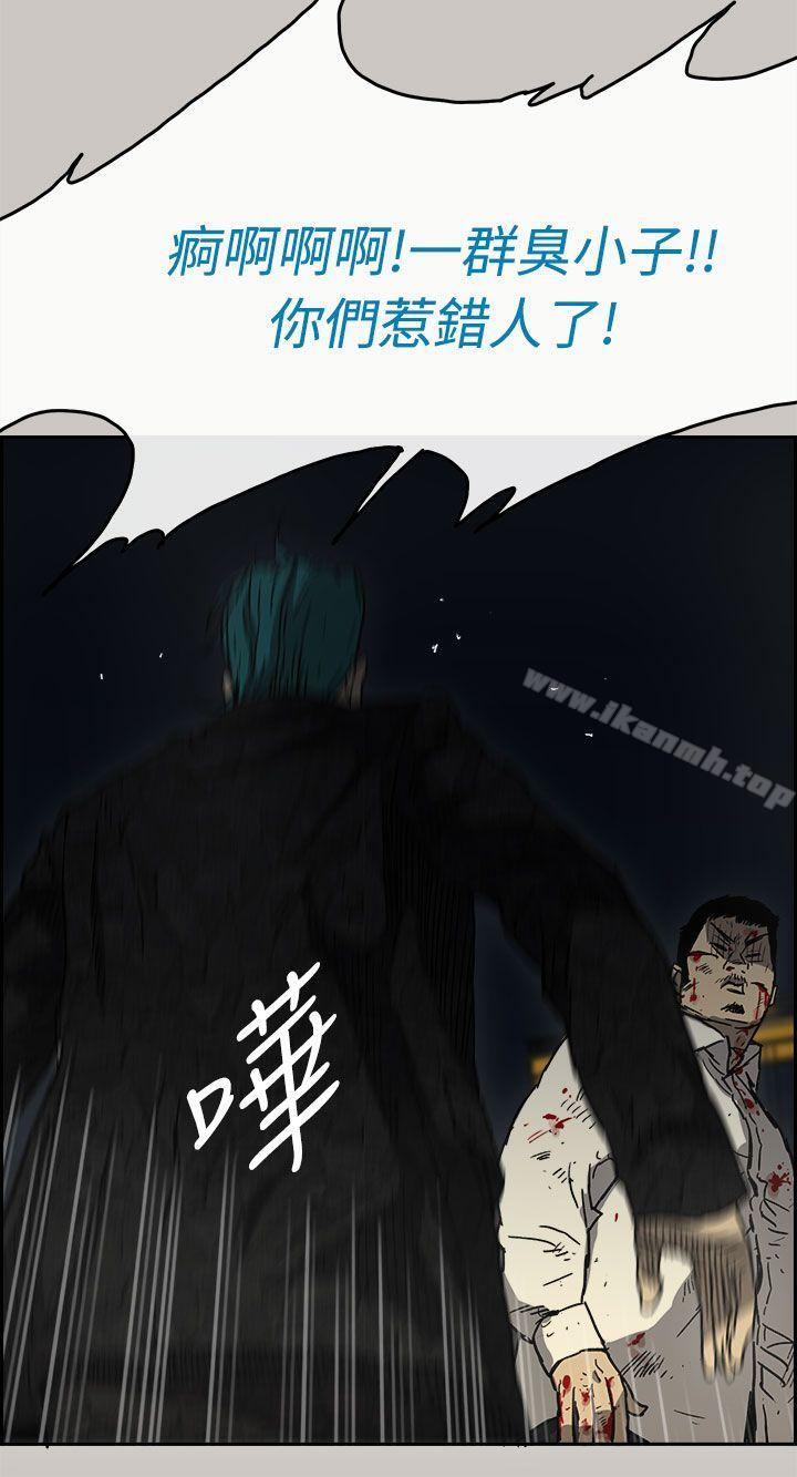 《MAD:小姐與司機》漫画 第40話