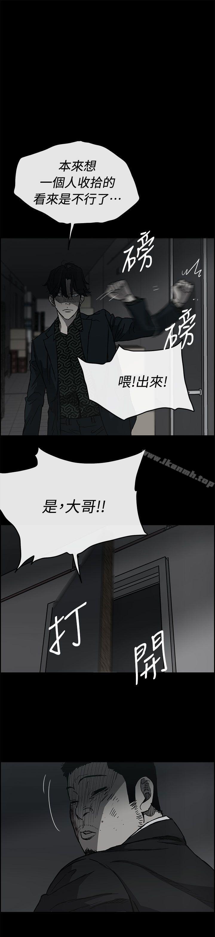 《MAD:小姐與司機》漫画 第40話