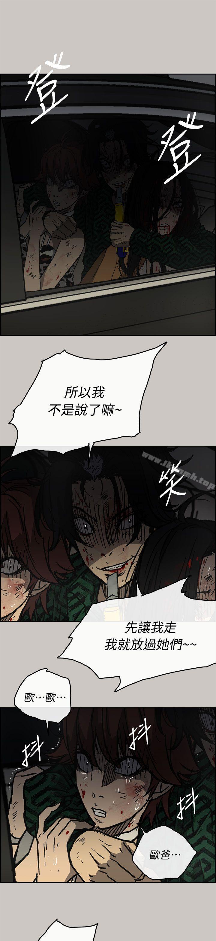 《MAD:小姐與司機》漫画 第40話
