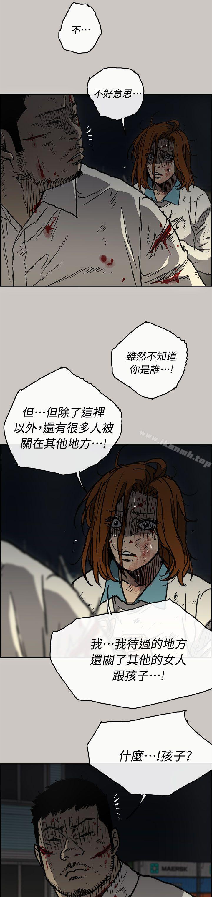 《MAD:小姐與司機》漫画 第40話