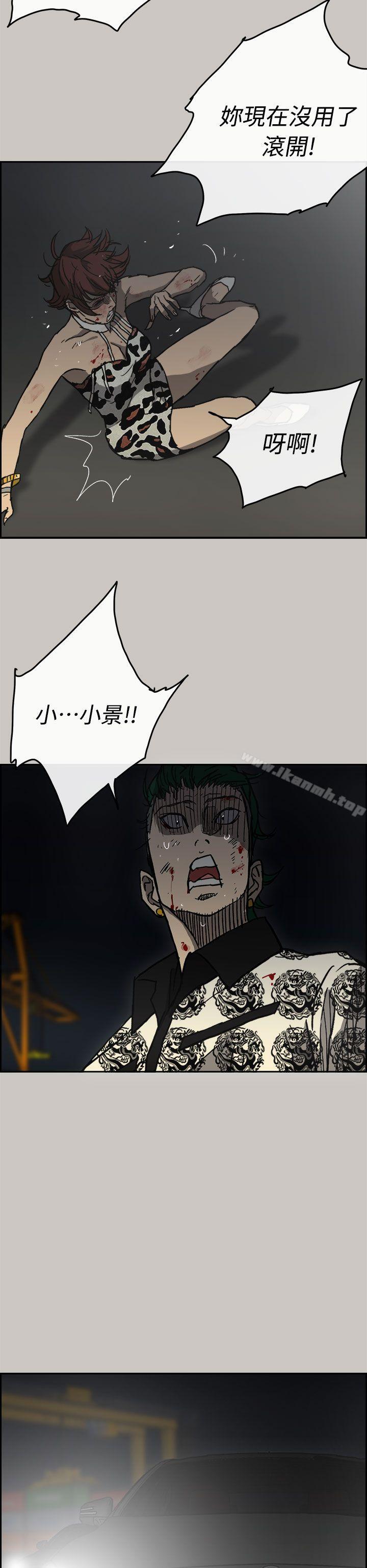 《MAD:小姐與司機》漫画 第40話