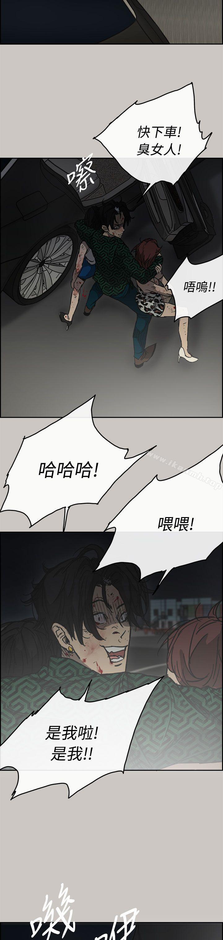 《MAD:小姐與司機》漫画 第40話
