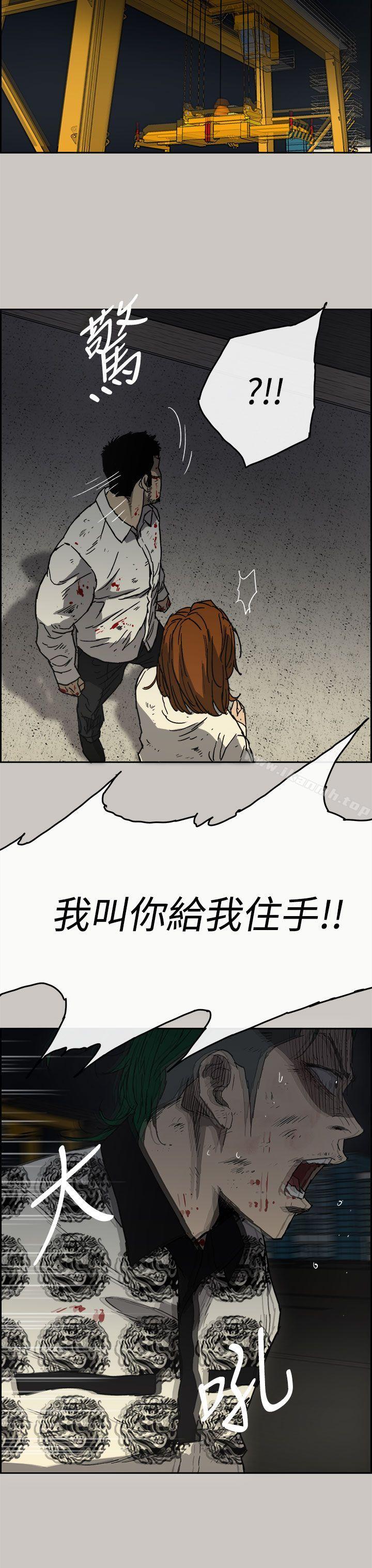 《MAD:小姐與司機》漫画 第40話