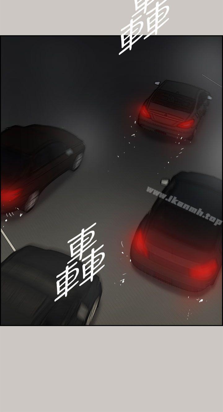 《MAD:小姐與司機》漫画 第40話