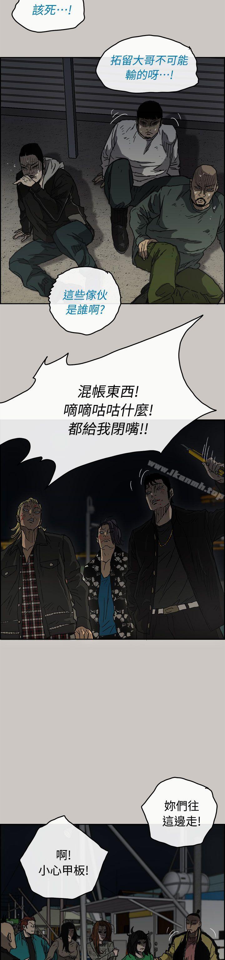 《MAD:小姐與司機》漫画 第40話