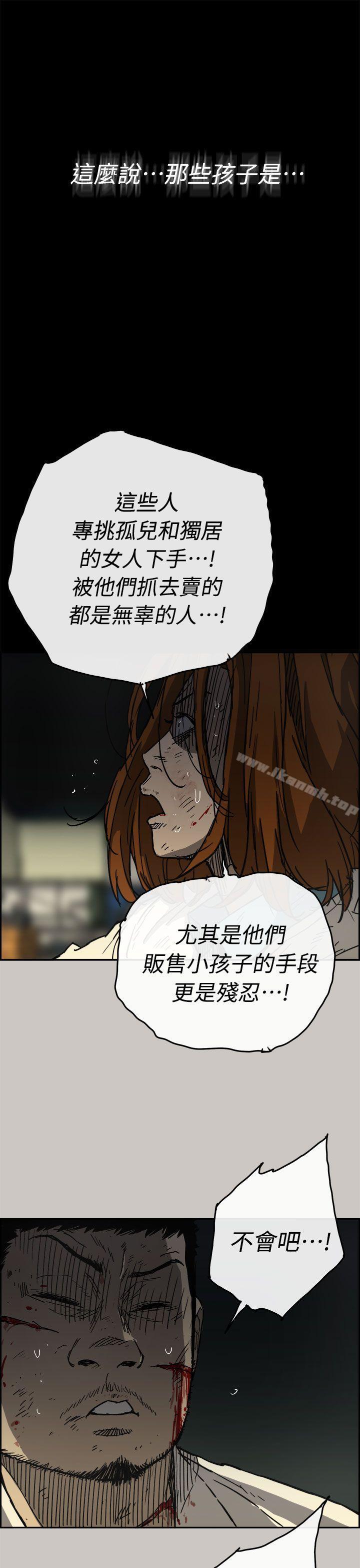 《MAD:小姐與司機》漫画 第40話