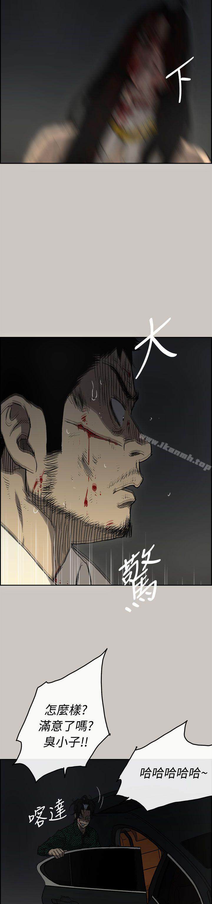 《MAD:小姐與司機》漫画 第41話