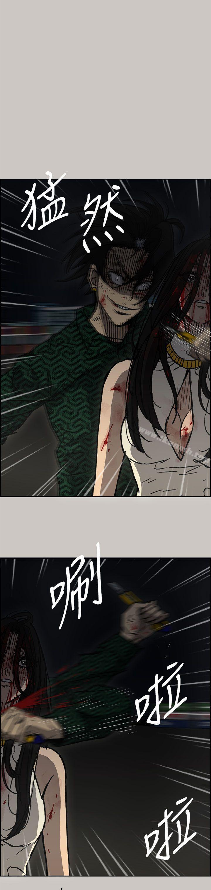 《MAD:小姐與司機》漫画 第41話