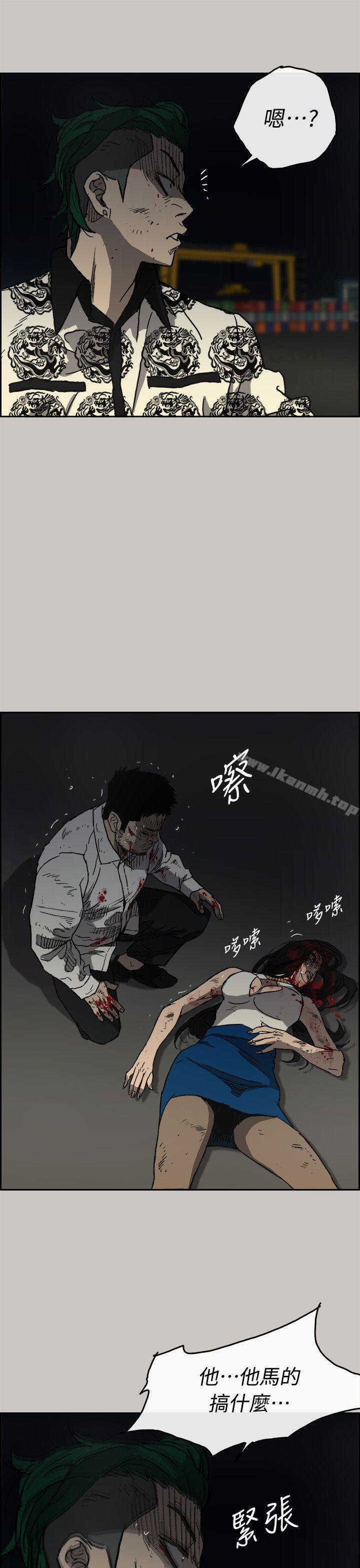 《MAD:小姐與司機》漫画 第41話